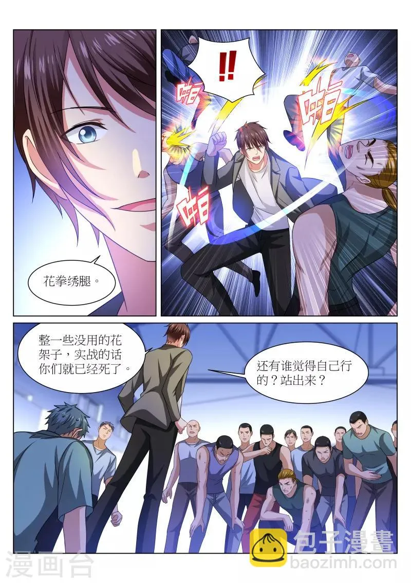 第238话 第2页