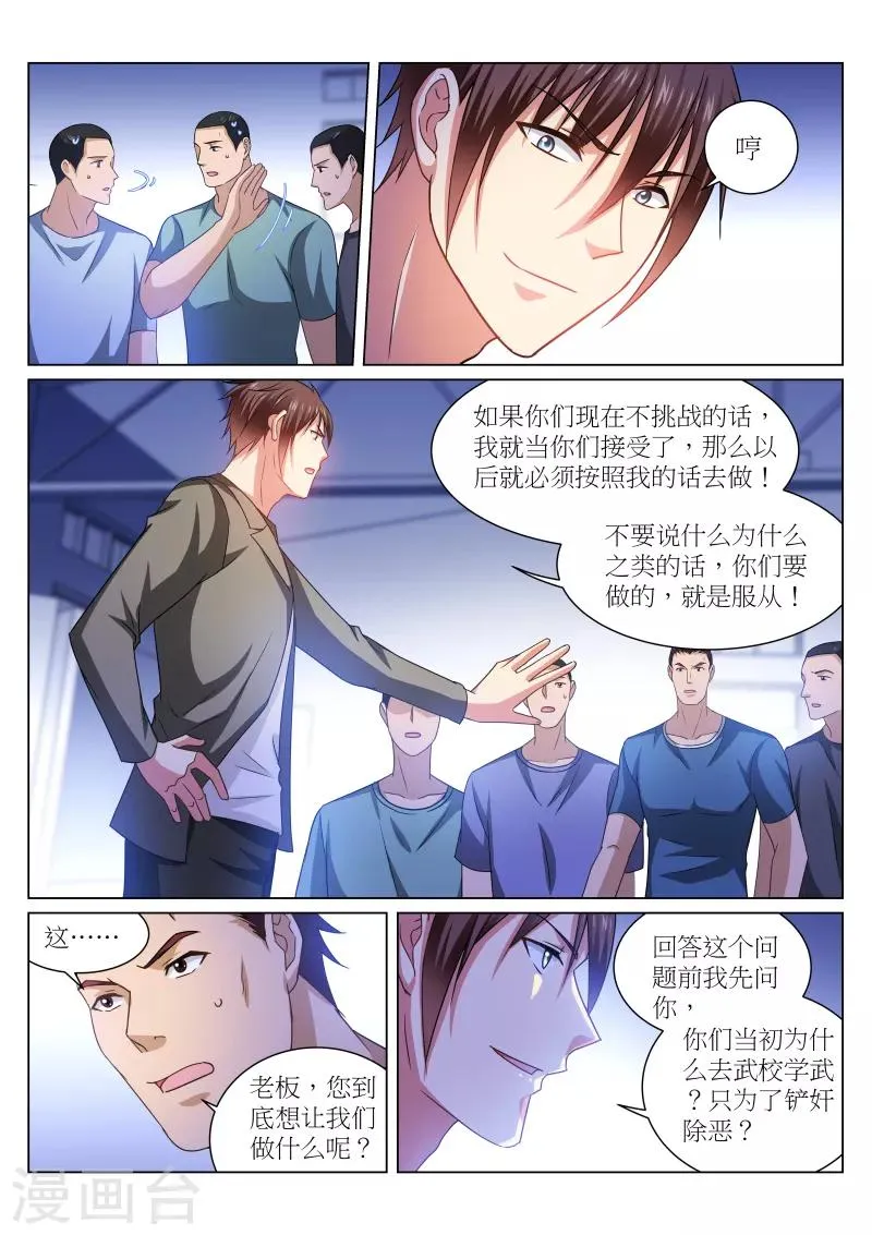 第238话 第3页