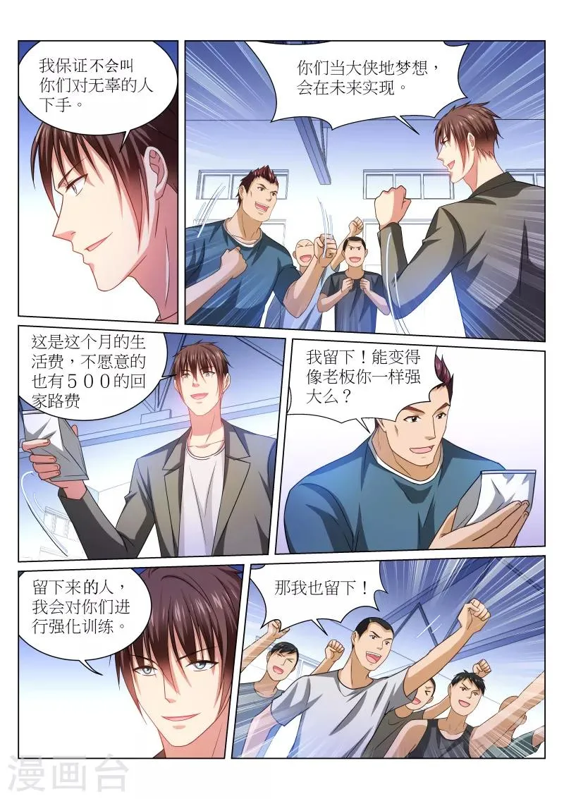 第238话 第6页