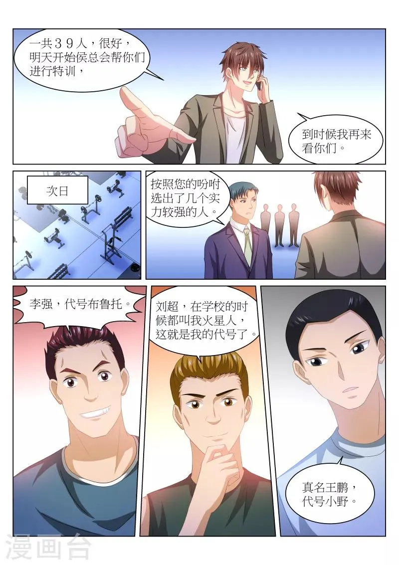 第238话 第7页