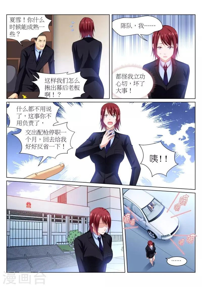 第239话 第2页