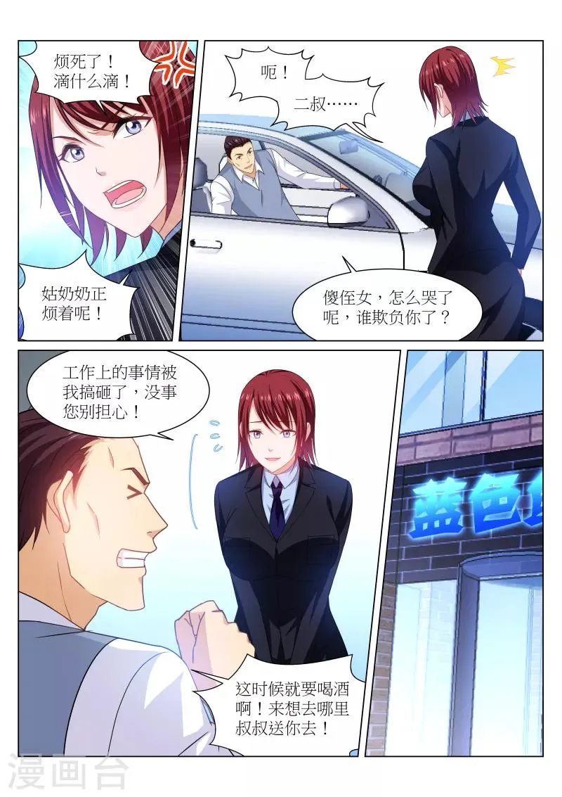 第239话 第3页