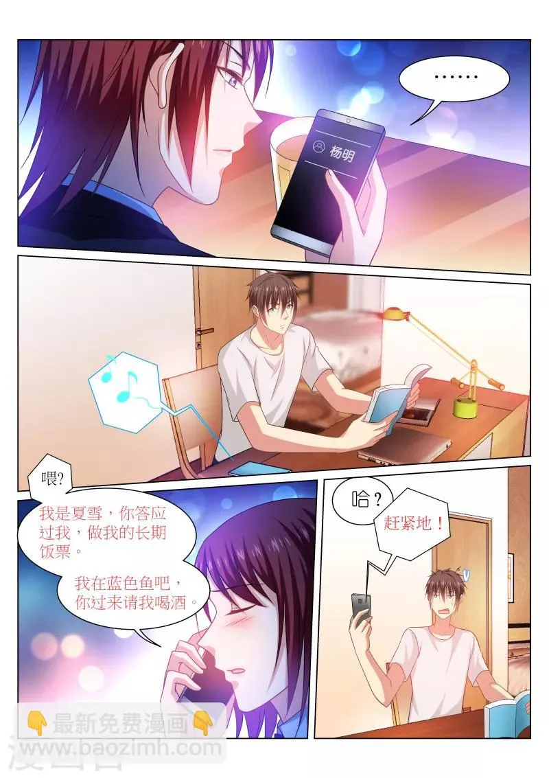第239话 第4页