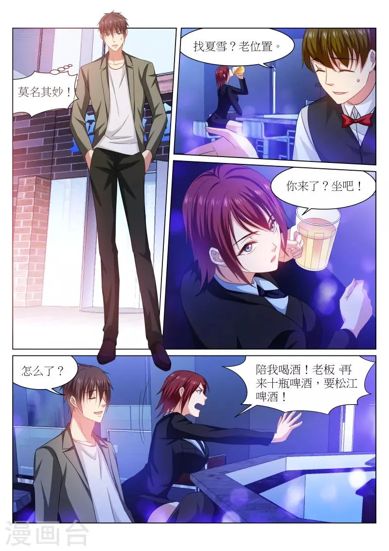 第239话 第5页