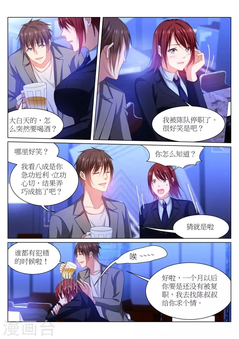 第239话 第6页