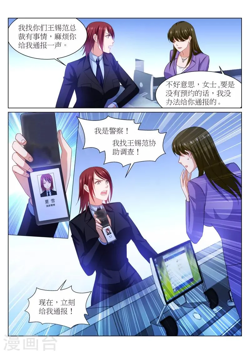 第239话 第9页