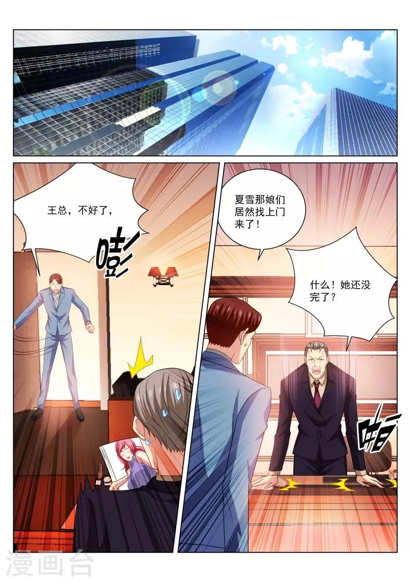 第240话 第1页
