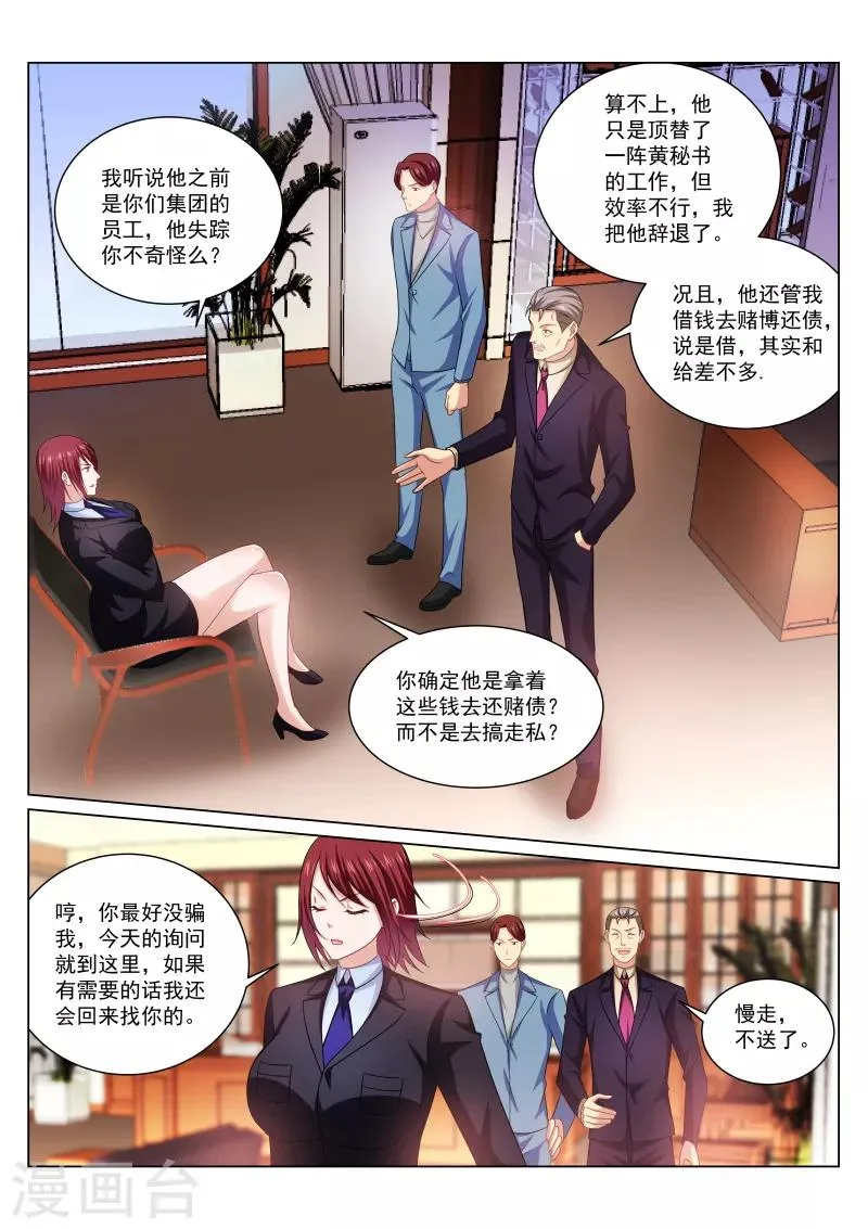 第240话 第3页