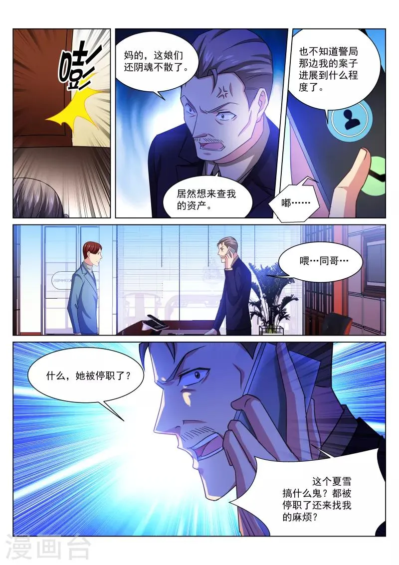 第240话 第4页