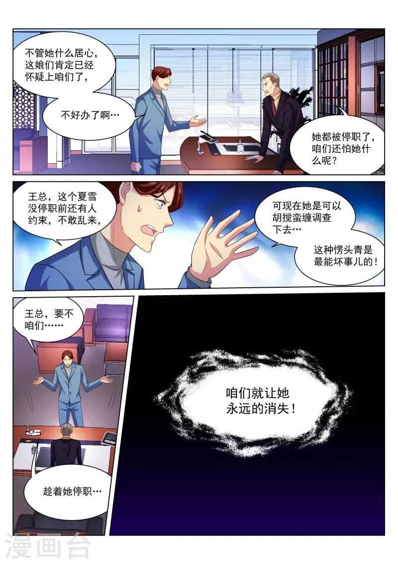 第240话 第5页