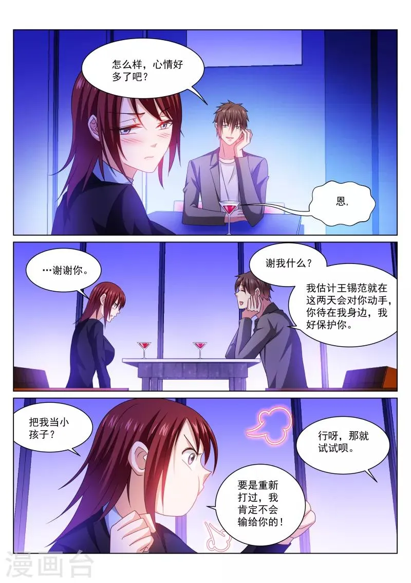 第241话 第1页