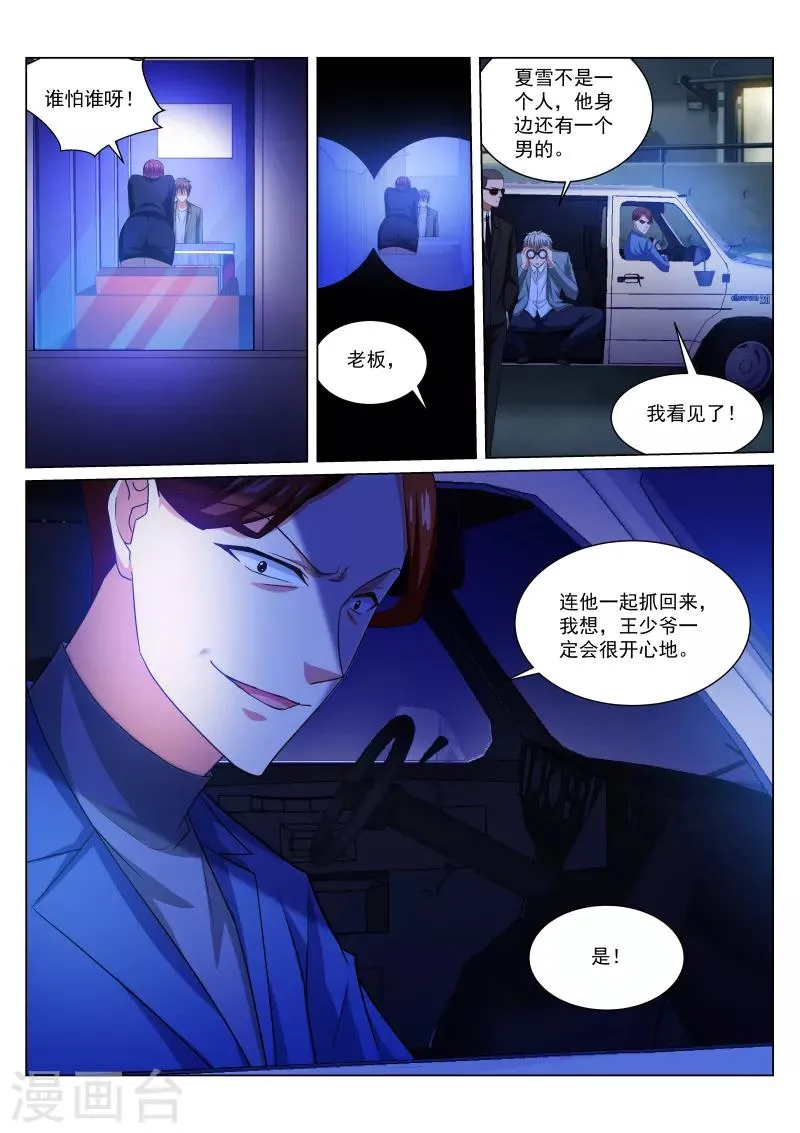 第241话 第2页