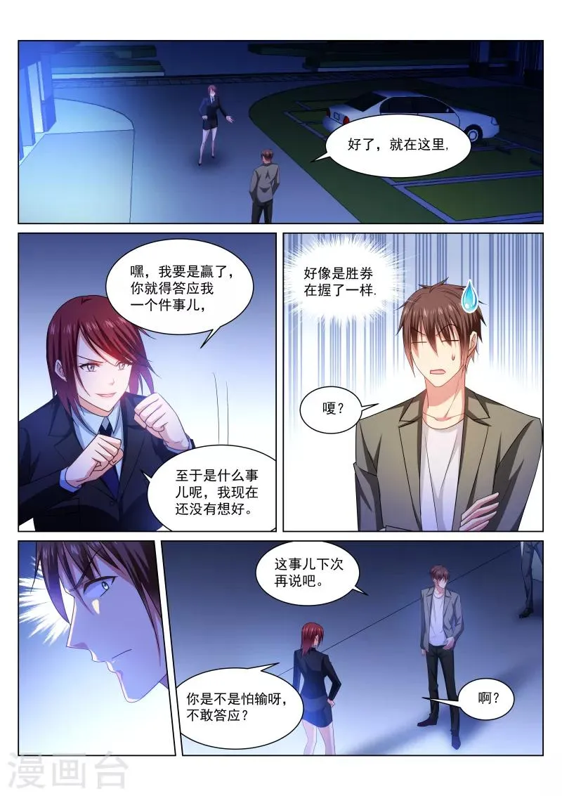 第241话 第3页