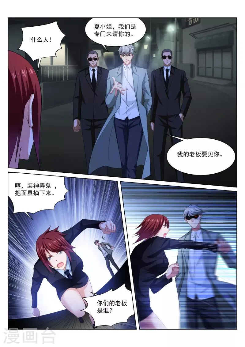 第241话 第4页