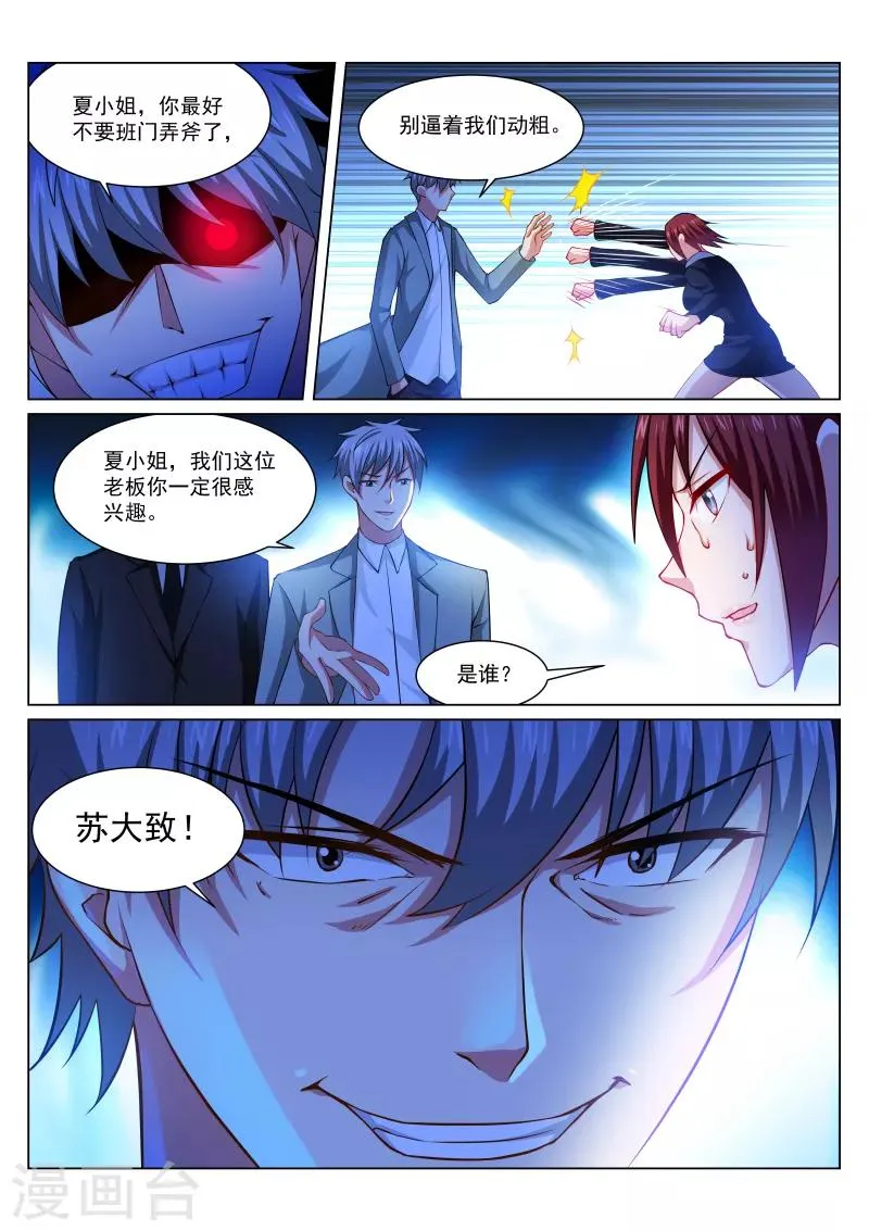 第241话 第5页