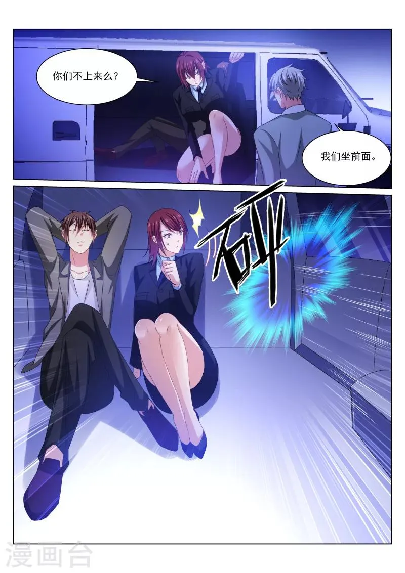 第242话 第1页