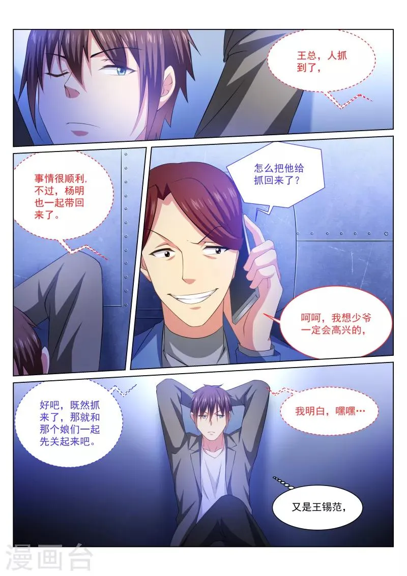 第242话 第2页