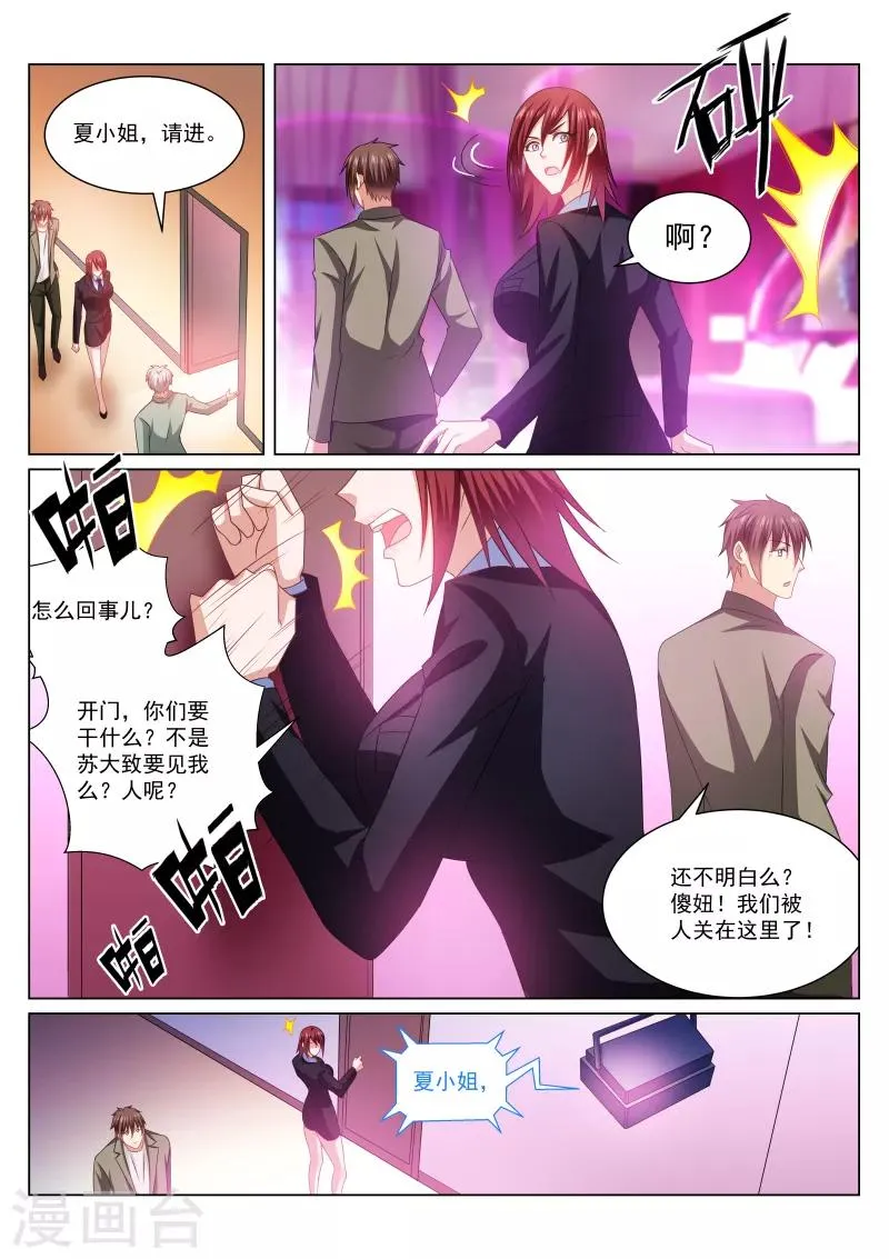 第242话 第4页