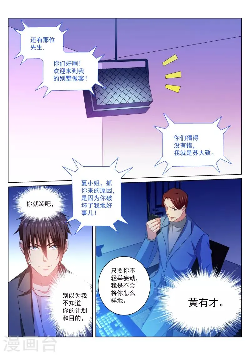 第242话 第5页