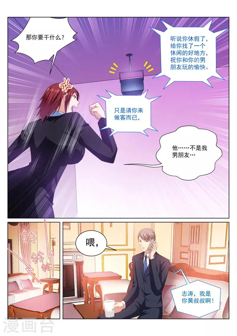 第242话 第6页