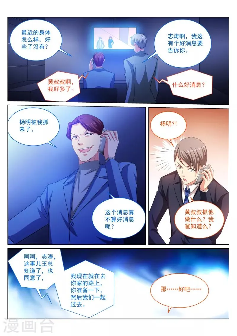 第242话 第7页