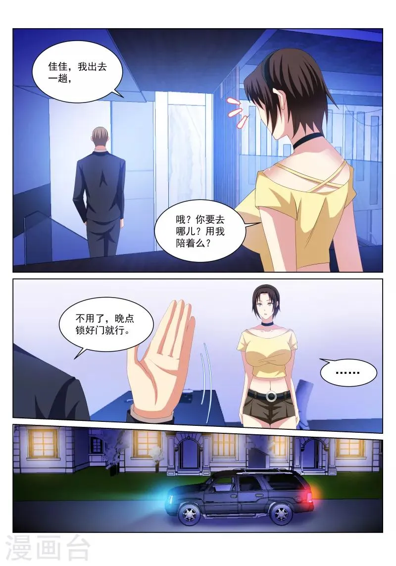 第243话 第1页