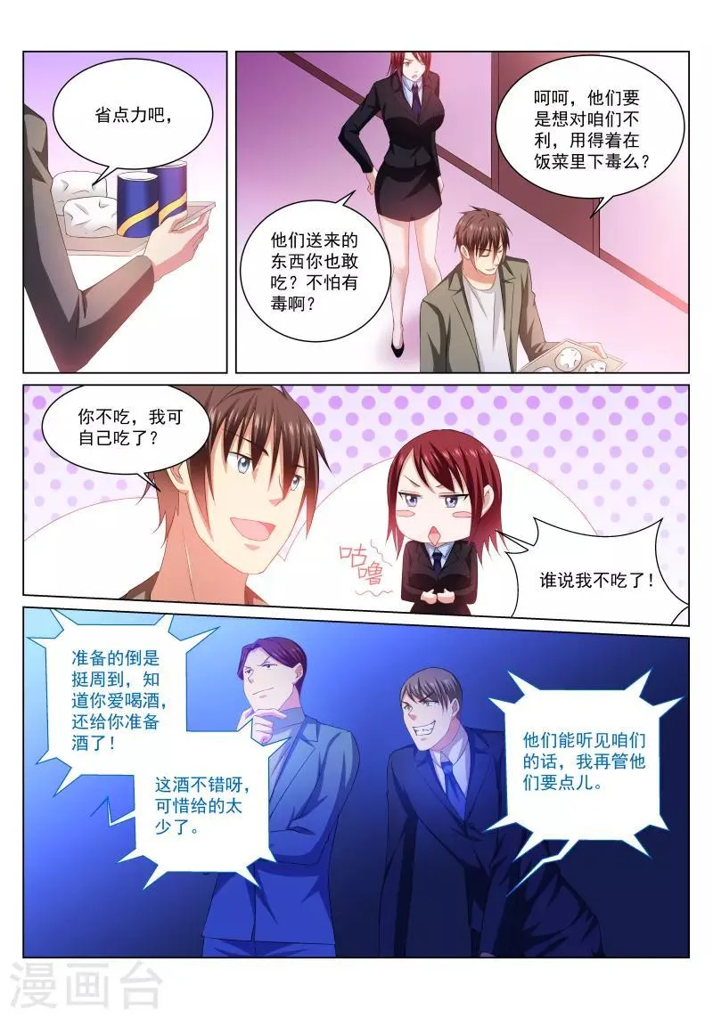 第244话 第1页