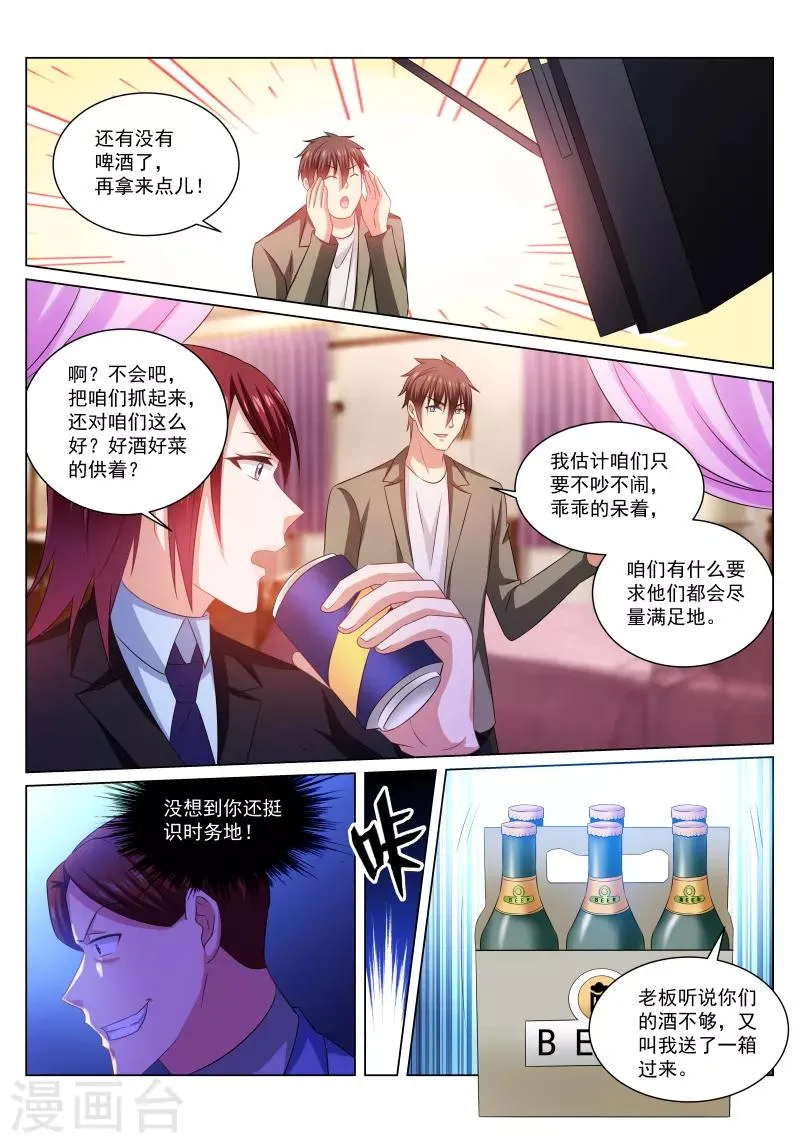 第244话 第2页