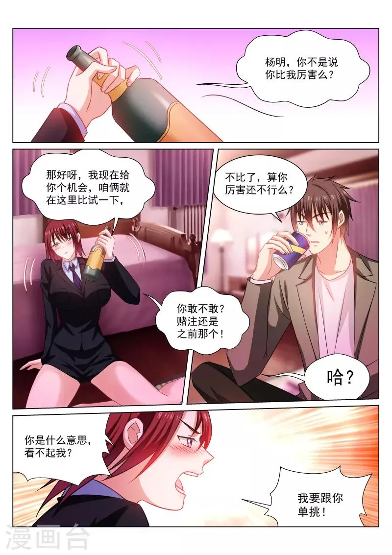 第244话 第4页