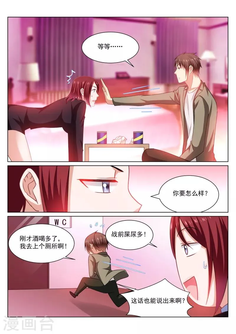 第244话 第5页