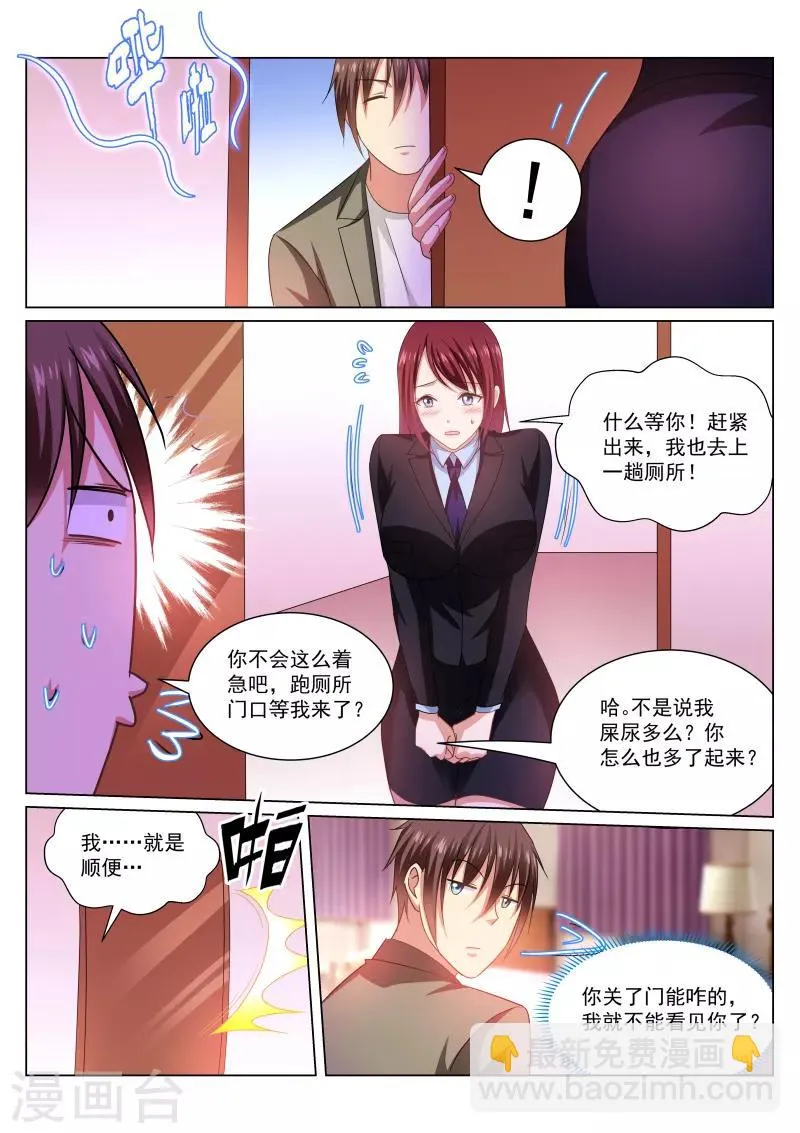 第244话 第6页