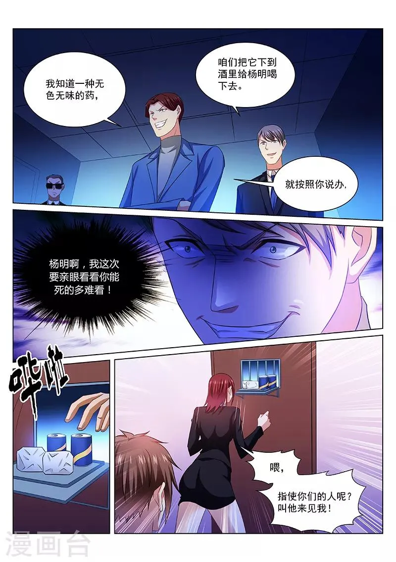 第244话 第7页