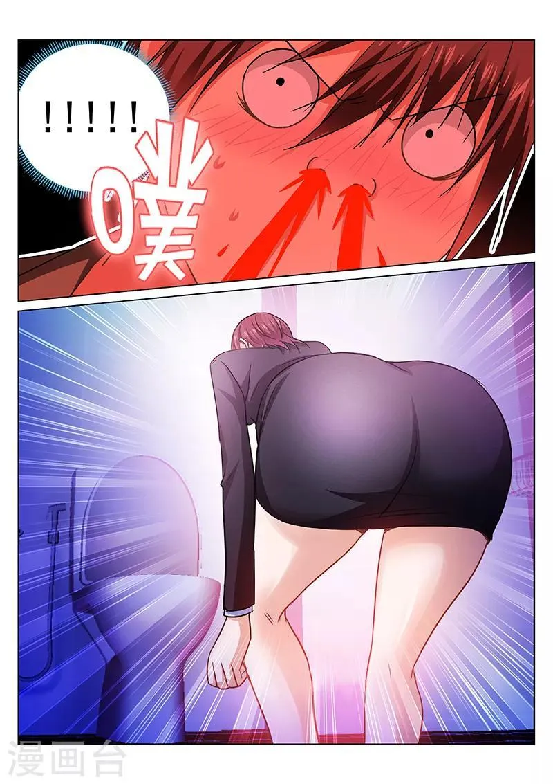第244话 第8页