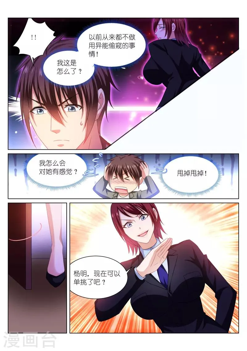 第245话 第1页