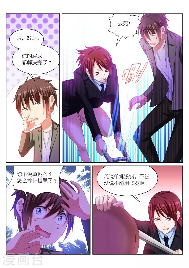 第245话 第2页