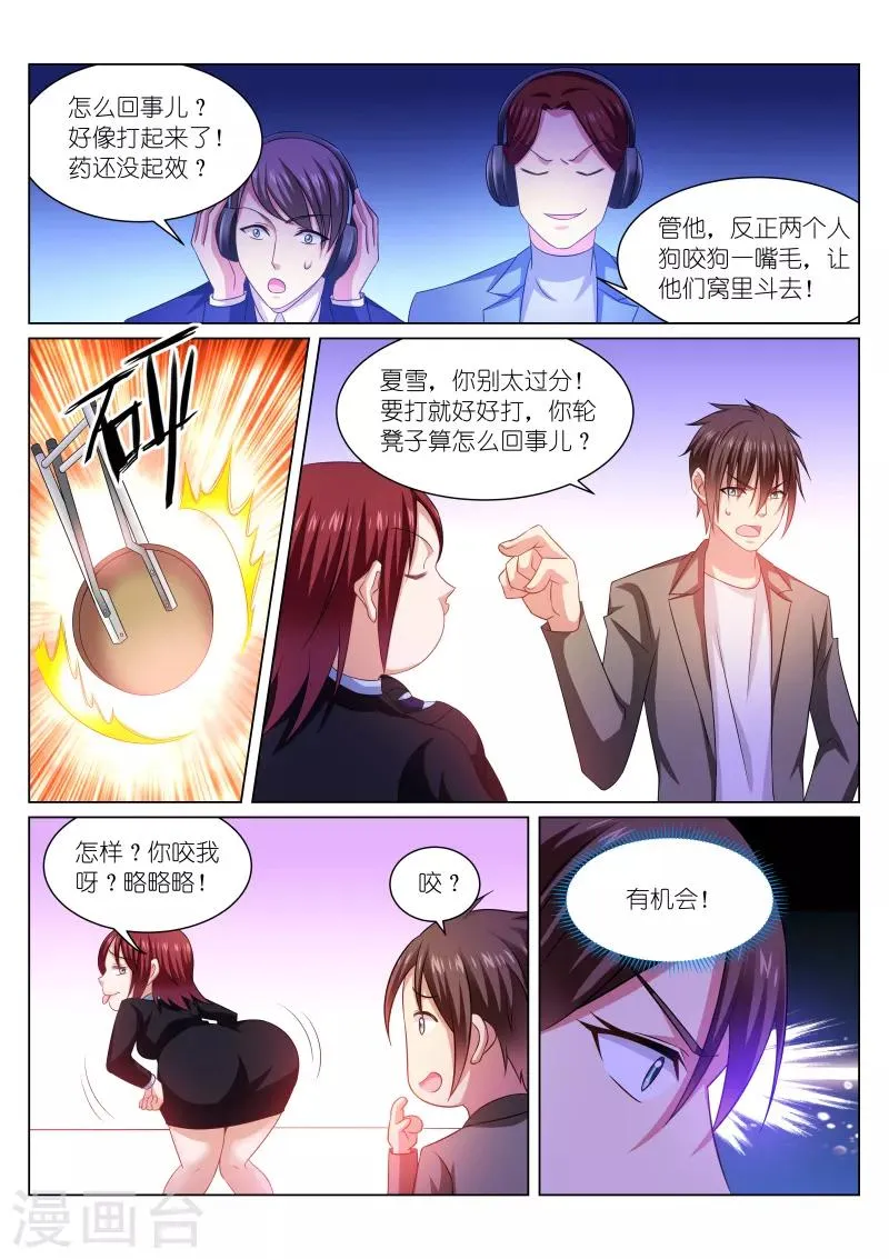第245话 第3页