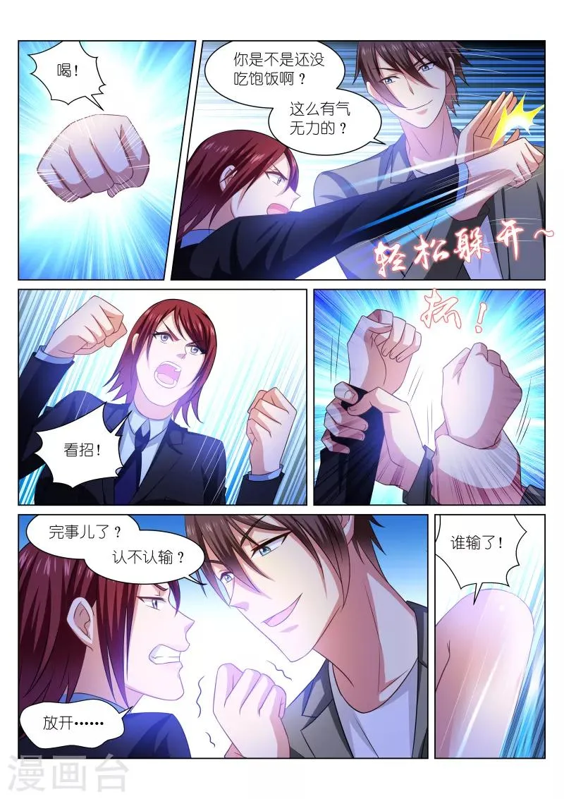 第245话 第4页