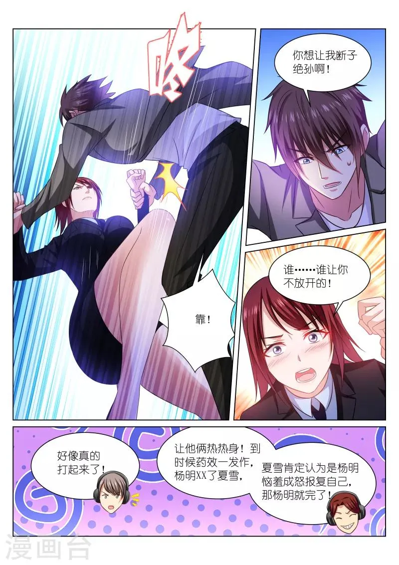 第245话 第5页