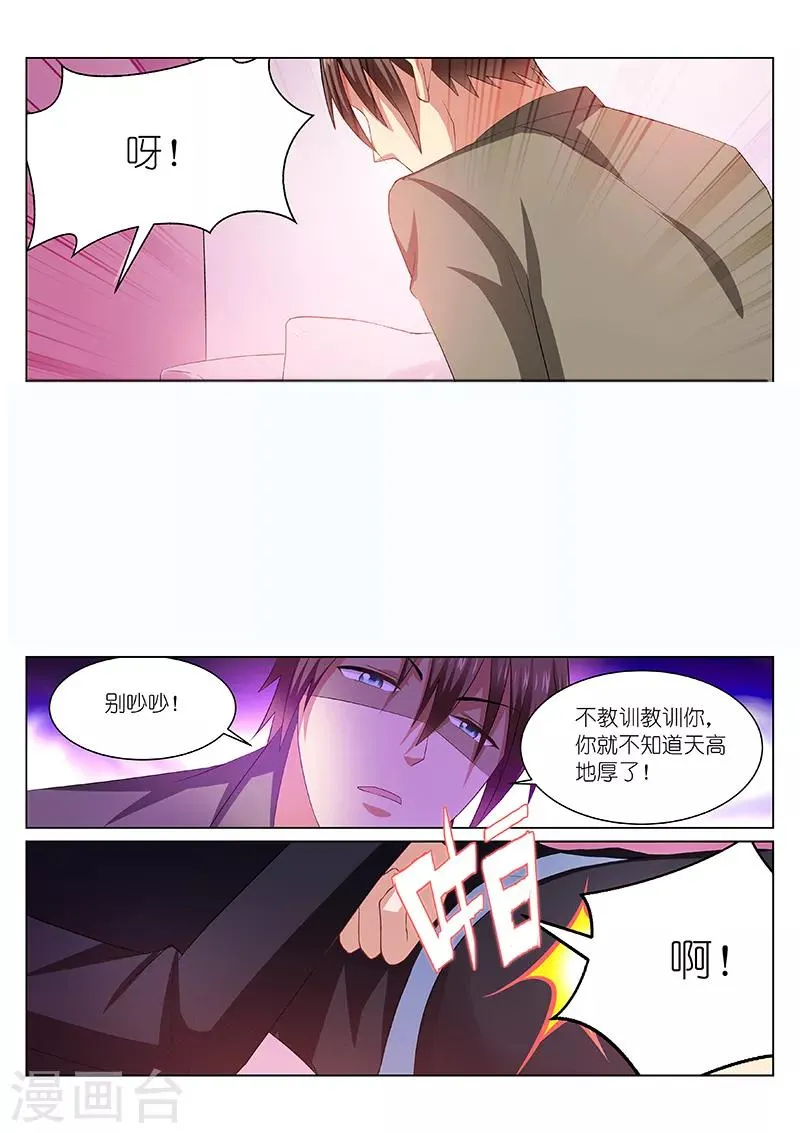 第245话 第6页