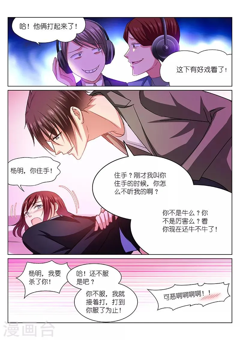 第245话 第7页