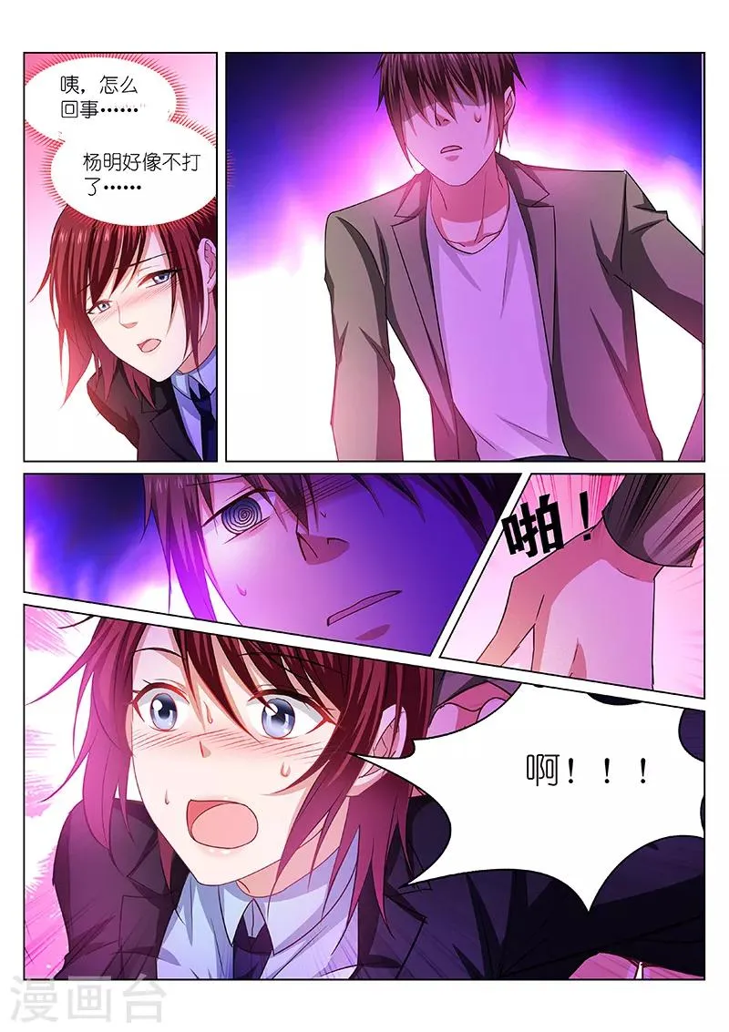 第245话 第8页
