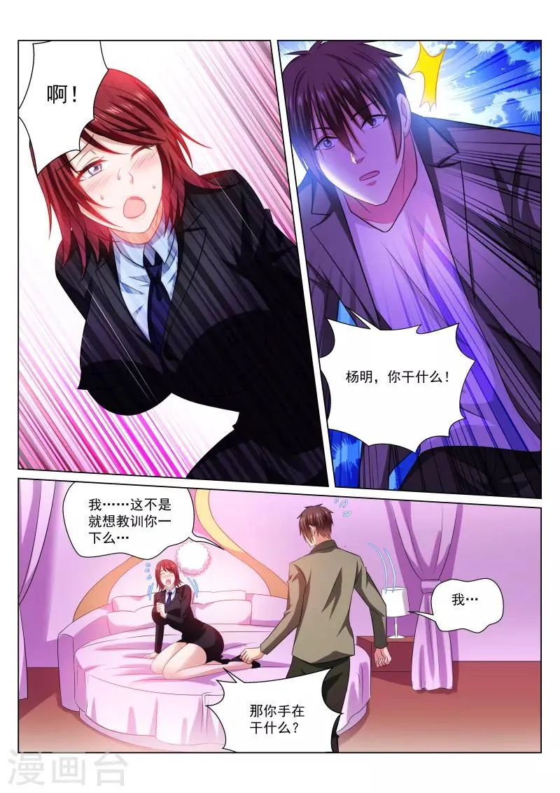 第246话 第1页