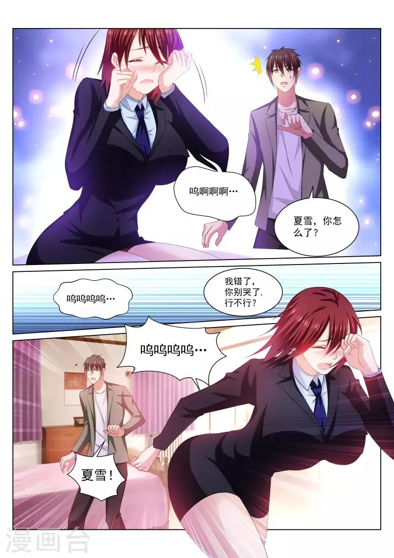 第246话 第2页
