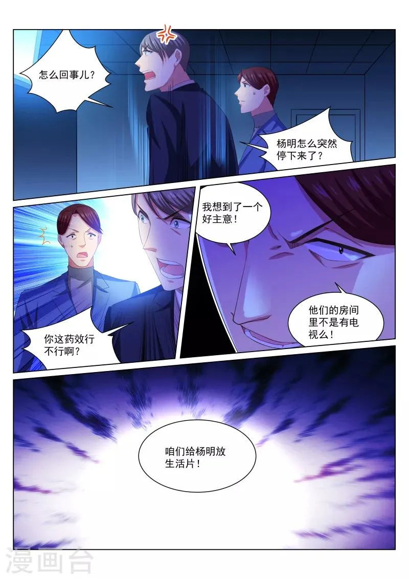 第246话 第3页