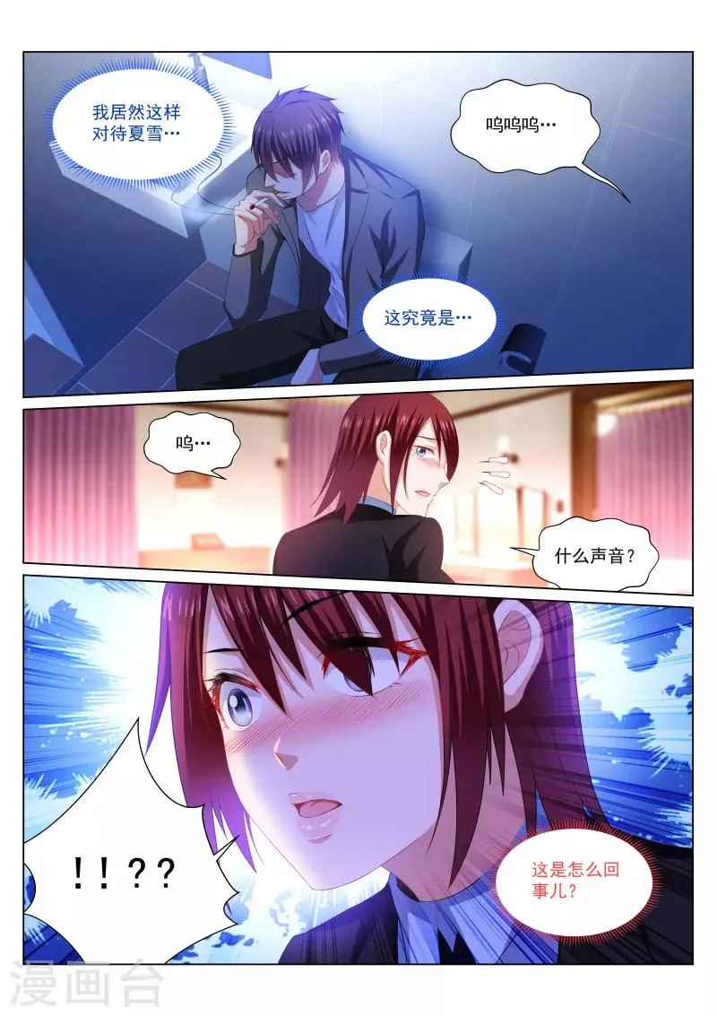 第246话 第4页
