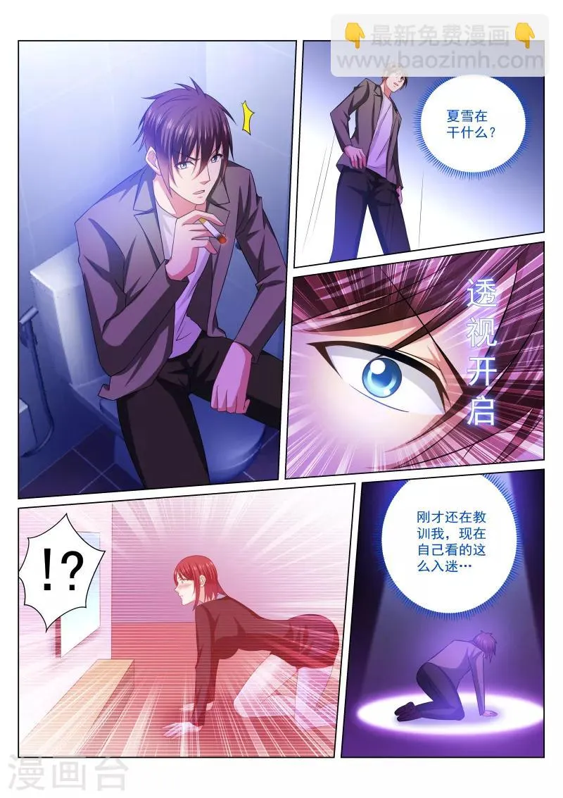 第246话 第5页