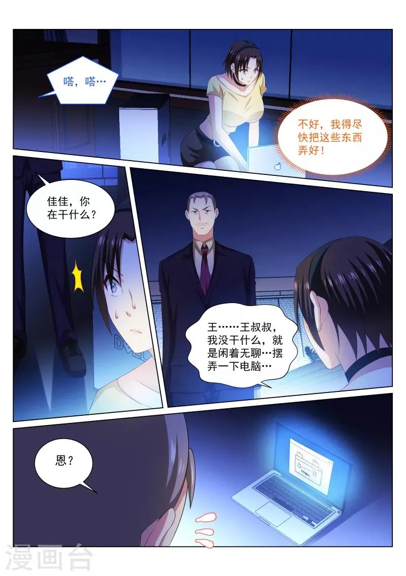 第247话 第1页