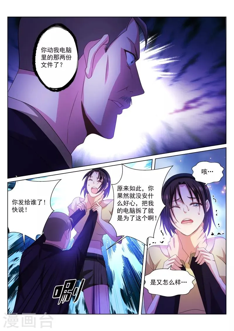 第247话 第2页
