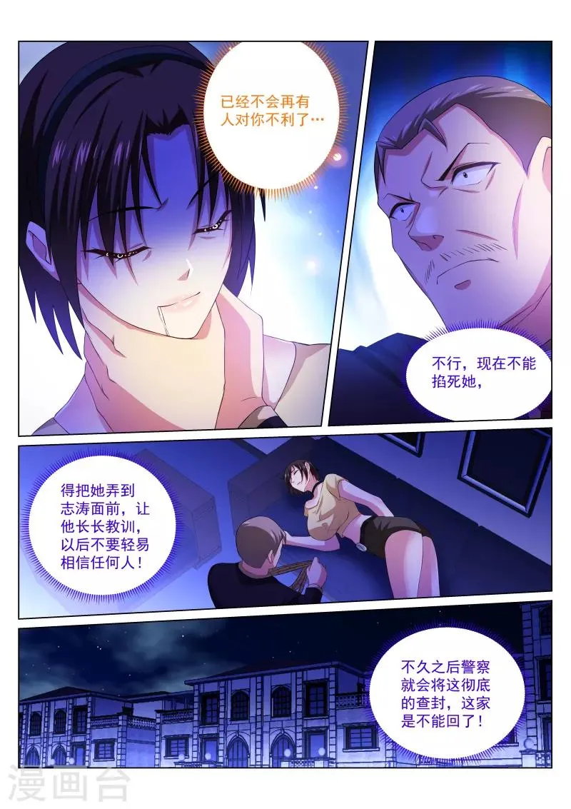 第247话 第4页