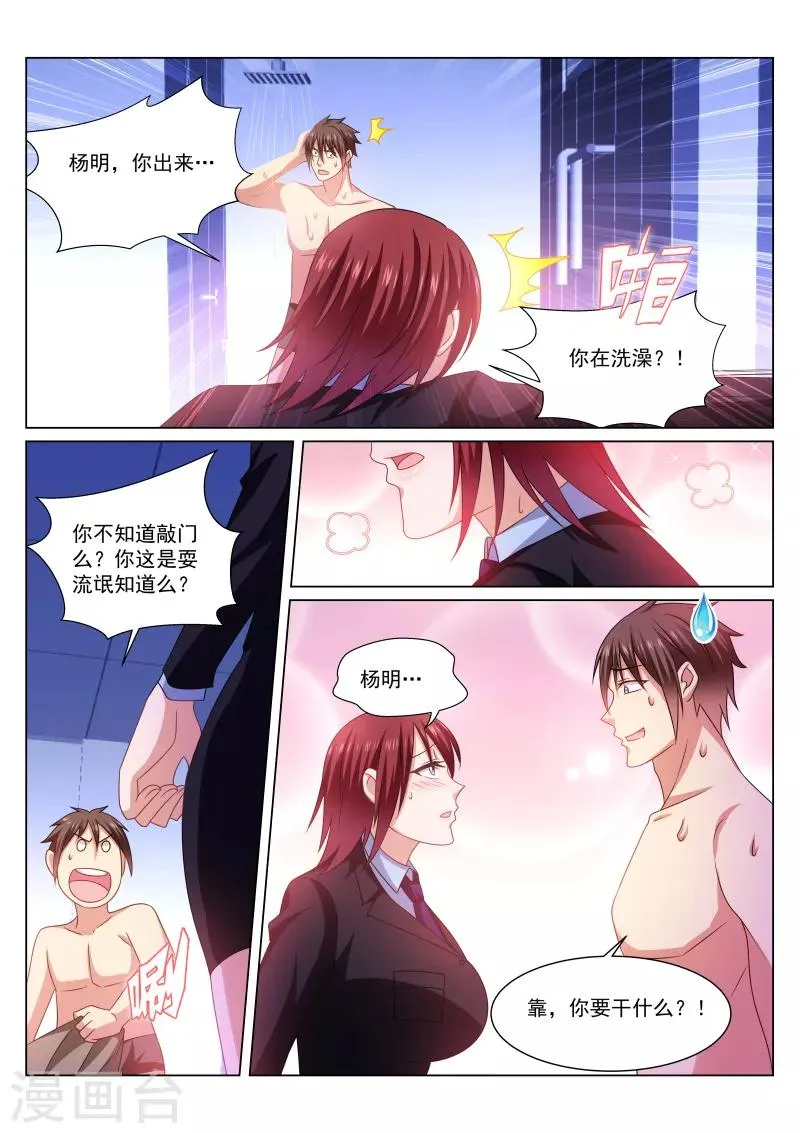 第247话 第6页